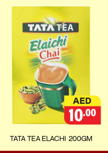 Tea & Coffee in Adil Supermarket, UAE Offers - United Arab Emirates Tea Powder available at Adil Supermarket in UAE - Sharjah / Ajman