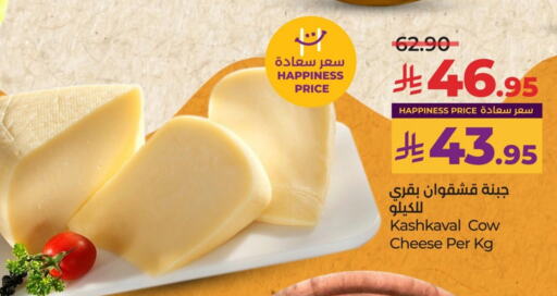 جبنة و كريم in لولو هايبرماركت, المملكة العربية السعودية Offers - المملكة العربية السعودية available at لولو هايبرماركت in مملكة العربية السعودية, السعودية, سعودية - حفر الباطن