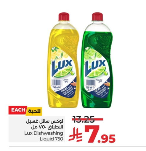 LUX available at LULU Hypermarket in KSA, Saudi Arabia, Saudi - Saihat