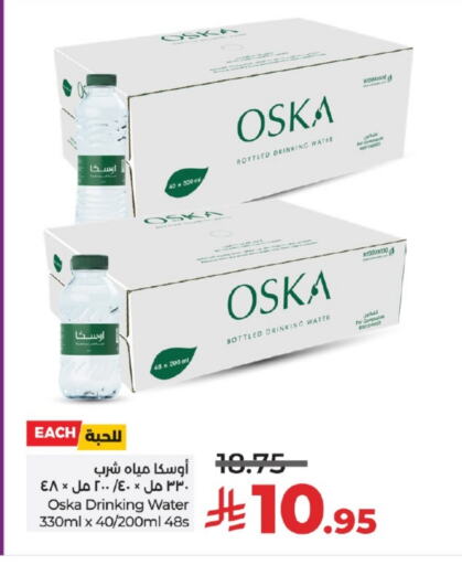 ماء in لولو هايبرماركت, المملكة العربية السعودية Offers - المملكة العربية السعودية أوسكا available at لولو هايبرماركت in مملكة العربية السعودية, السعودية, سعودية - خميس مشيط