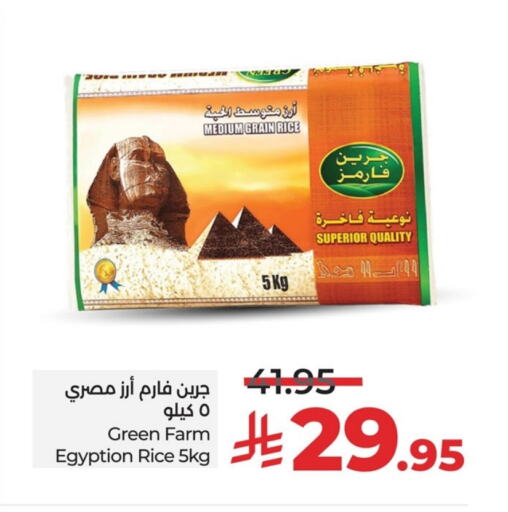 أرز كالروز available at لولو هايبرماركت in مملكة العربية السعودية, السعودية, سعودية - الجبيل‎