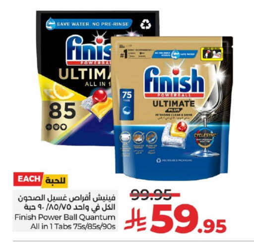غسل الطبق in لولو هايبرماركت, المملكة العربية السعودية Offers - المملكة العربية السعودية فينيش available at لولو هايبرماركت in مملكة العربية السعودية, السعودية, سعودية - خميس مشيط