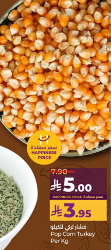 البقول، الفول والحبوب in لولو هايبرماركت, المملكة العربية السعودية Offers - المملكة العربية السعودية available at لولو هايبرماركت in مملكة العربية السعودية, السعودية, سعودية - حفر الباطن