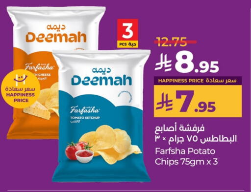 وجبات خفيفة in لولو هايبرماركت, المملكة العربية السعودية Offers - المملكة العربية السعودية Tomato Potato available at لولو هايبرماركت in مملكة العربية السعودية, السعودية, سعودية - المنطقة الشرقية