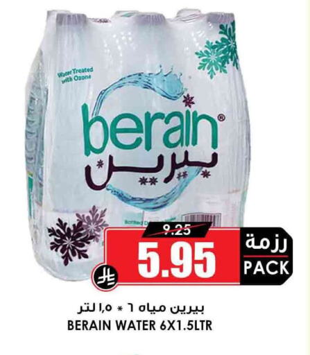 Water in Prime Supermarket, Saudi Arabia Offers - Saudi Arabia BERAIN available at Prime Supermarket in KSA, Saudi Arabia, Saudi - Rafha