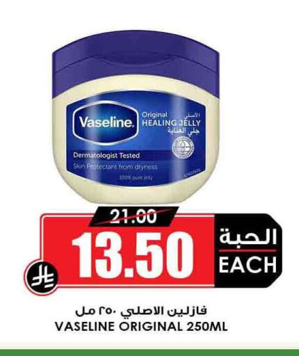 VASELINE Petroleum Jelly available at Prime Supermarket in KSA, Saudi Arabia, Saudi - Abha