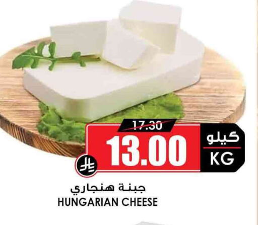 Cheese & Cream in Prime Supermarket, Saudi Arabia Offers - Saudi Arabia available at Prime Supermarket in KSA, Saudi Arabia, Saudi - Ta'if