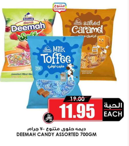 Chocolates & Candies in Prime Supermarket, Saudi Arabia Offers - Saudi Arabia available at Prime Supermarket in KSA, Saudi Arabia, Saudi - Al Duwadimi