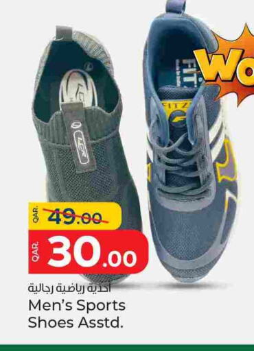 available at باريس هايبرماركت in قطر - الشحانية