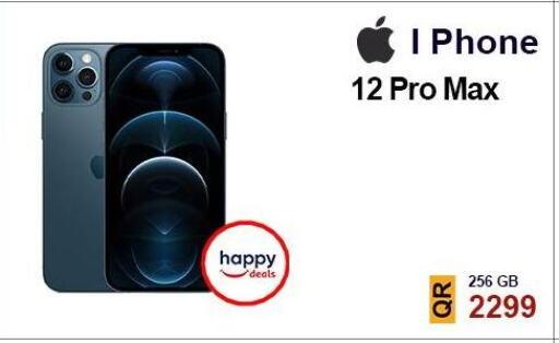 available at القاهرة للهواتف in قطر - الدوحة