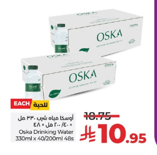 ماء in لولو هايبرماركت, المملكة العربية السعودية Offers - المملكة العربية السعودية أوسكا available at لولو هايبرماركت in مملكة العربية السعودية, السعودية, سعودية - خميس مشيط
