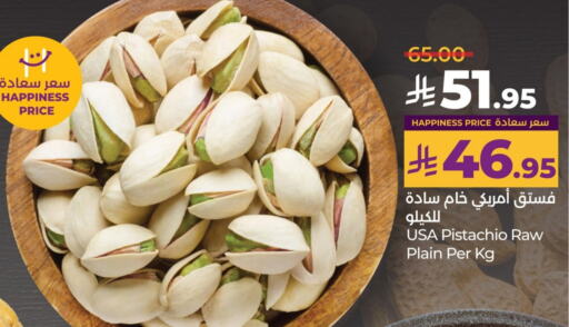 الفواكه المجففة و التمور in لولو هايبرماركت, المملكة العربية السعودية Offers - المملكة العربية السعودية available at لولو هايبرماركت in مملكة العربية السعودية, السعودية, سعودية - حفر الباطن