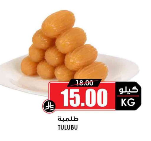الحلويات in أسواق النخبة, المملكة العربية السعودية Offers - المملكة العربية السعودية available at أسواق النخبة in مملكة العربية السعودية, السعودية, سعودية - المدينة المنورة