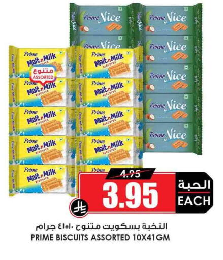 البسكويت in أسواق النخبة, المملكة العربية السعودية Offers - المملكة العربية السعودية available at أسواق النخبة in مملكة العربية السعودية, السعودية, سعودية - نجران