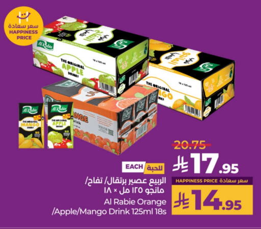 AL RABIE in Hyper Panda KSA, Saudi Arabia, Saudi - Riyadh | D4D Online