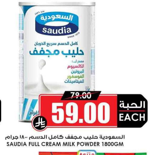 سعودية حليب مجفف available at أسواق النخبة in مملكة العربية السعودية, السعودية, سعودية - الجبيل‎