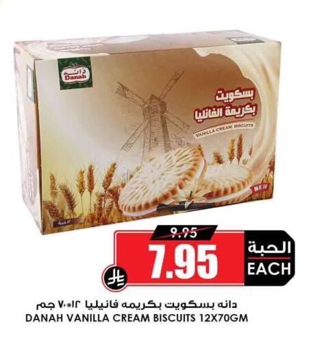 البسكويت in أسواق النخبة, المملكة العربية السعودية Offers - المملكة العربية السعودية Vanilla available at أسواق النخبة in مملكة العربية السعودية, السعودية, سعودية - نجران