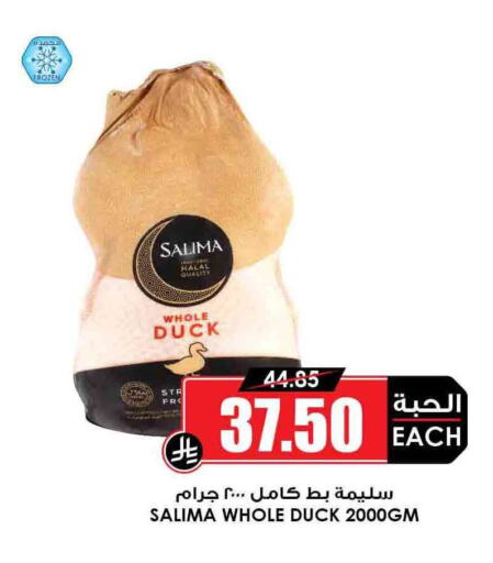 اللحوم المجمدة in أسواق النخبة, المملكة العربية السعودية Offers - المملكة العربية السعودية available at أسواق النخبة in مملكة العربية السعودية, السعودية, سعودية - الدوادمي