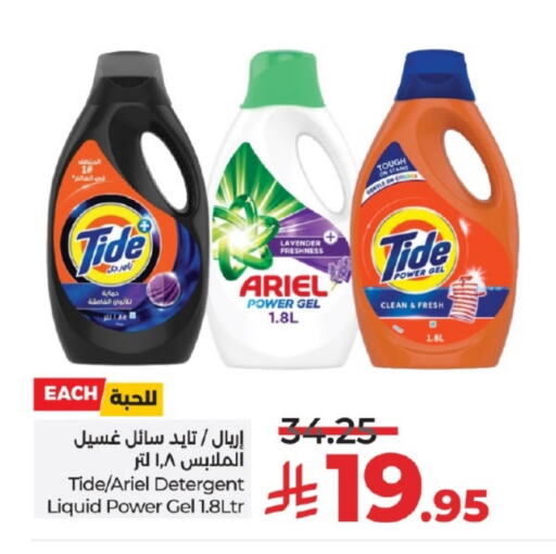 Laundry in LULU Hypermarket, Saudi Arabia Offers - Saudi Arabia Detergent available at LULU Hypermarket in KSA, Saudi Arabia, Saudi - Yanbu