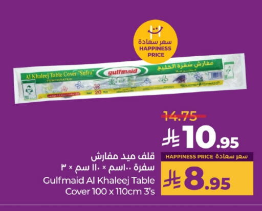 المستهلكات in لولو هايبرماركت, المملكة العربية السعودية Offers - المملكة العربية السعودية available at لولو هايبرماركت in مملكة العربية السعودية, السعودية, سعودية - خميس مشيط