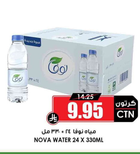 Water in Prime Supermarket, Saudi Arabia Offers - Saudi Arabia NOVA available at Prime Supermarket in KSA, Saudi Arabia, Saudi - Rafha