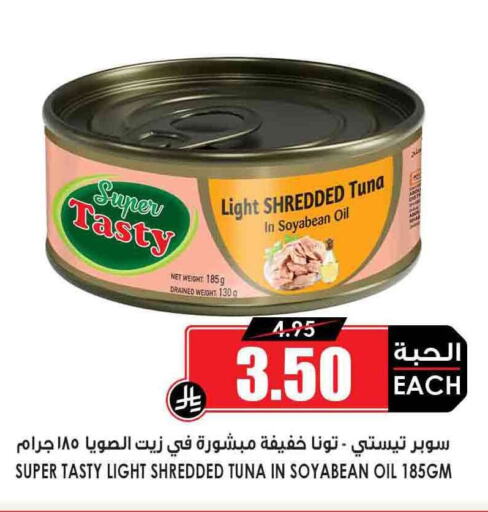 أغذية معلبة ومغلفة in أسواق النخبة, المملكة العربية السعودية Offers - المملكة العربية السعودية تونة - معلب available at أسواق النخبة in مملكة العربية السعودية, السعودية, سعودية - الدوادمي