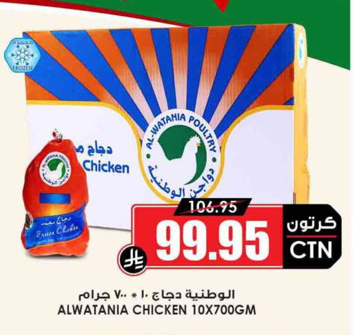 دجاج in أسواق النخبة, المملكة العربية السعودية Offers - المملكة العربية السعودية الوطنية دجاج كامل مجمد available at أسواق النخبة in مملكة العربية السعودية, السعودية, سعودية - الدوادمي