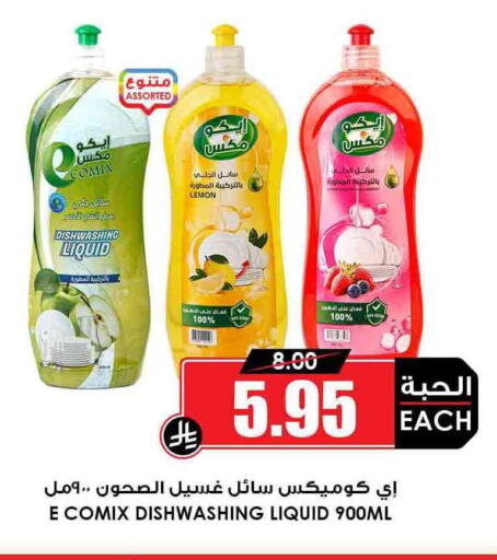غسل الطبق in أسواق النخبة, المملكة العربية السعودية Offers - المملكة العربية السعودية Lemon available at أسواق النخبة in مملكة العربية السعودية, السعودية, سعودية - عرعر