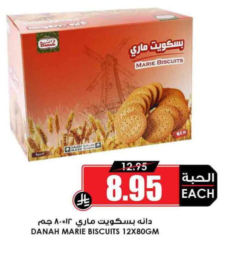 البسكويت in أسواق النخبة, المملكة العربية السعودية Offers - المملكة العربية السعودية available at أسواق النخبة in مملكة العربية السعودية, السعودية, سعودية - نجران