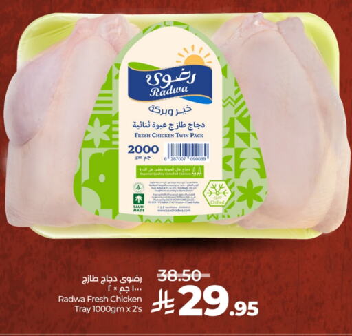 Fresh Whole Chicken available at LULU Hypermarket in KSA, Saudi Arabia, Saudi - Mecca