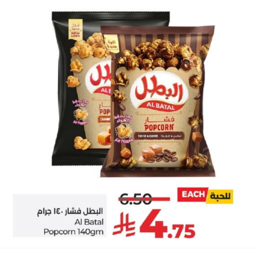 Snacks in LULU Hypermarket, Saudi Arabia Offers - Saudi Arabia available at LULU Hypermarket in KSA, Saudi Arabia, Saudi - Tabuk