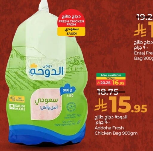 Fresh Whole Chicken available at LULU Hypermarket in KSA, Saudi Arabia, Saudi - Jubail