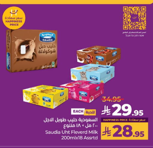 حليب و لبن in لولو هايبرماركت, المملكة العربية السعودية Offers - المملكة العربية السعودية سعودية حليب بنكهات available at لولو هايبرماركت in مملكة العربية السعودية, السعودية, سعودية - خميس مشيط