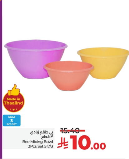معدات الطعام وتقديمه in لولو هايبرماركت, المملكة العربية السعودية Offers - المملكة العربية السعودية available at لولو هايبرماركت in مملكة العربية السعودية, السعودية, سعودية - حفر الباطن