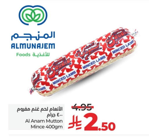 اللحوم المجمدة in لولو هايبرماركت, المملكة العربية السعودية Offers - المملكة العربية السعودية available at لولو هايبرماركت in مملكة العربية السعودية, السعودية, سعودية - حفر الباطن