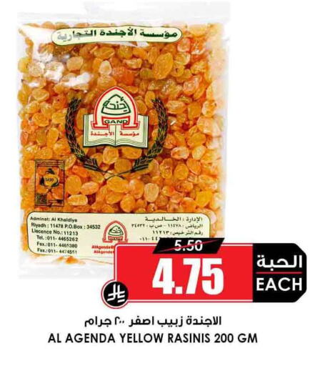الفواكه المجففة و التمور in أسواق النخبة, المملكة العربية السعودية Offers - المملكة العربية السعودية available at أسواق النخبة in مملكة العربية السعودية, السعودية, سعودية - الدوادمي