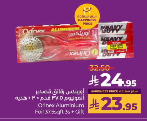 الرقائق وغلاف بلاستيكي in لولو هايبرماركت, المملكة العربية السعودية Offers - المملكة العربية السعودية أورنيكس Aluminum Foil available at لولو هايبرماركت in مملكة العربية السعودية, السعودية, سعودية - حفر الباطن