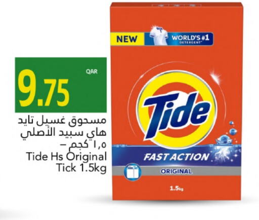 غسل الملابس in جلف فود سنتر, قطر Offers - قطر تايد منظف available at جلف فود سنتر in قطر - الريان