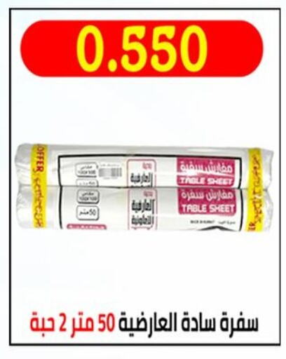 Disposables in Al Ardhiya coop , Kuwait Offers - Kuwait available at Al Ardhiya coop in Kuwait - Jahra Governorate