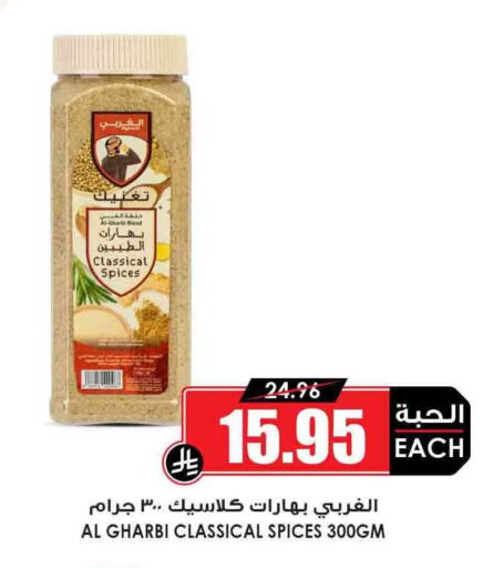 الملح، التوابل والمعجون in أسواق النخبة, المملكة العربية السعودية Offers - المملكة العربية السعودية صن لايت بهارات available at أسواق النخبة in مملكة العربية السعودية, السعودية, سعودية - الدوادمي