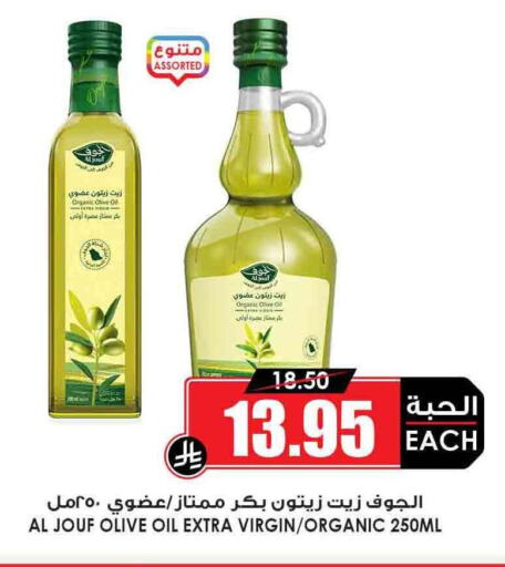 زيت الزيتون البكر available at أسواق النخبة in مملكة العربية السعودية, السعودية, سعودية - الجبيل‎