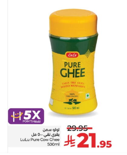 LULU Ghee available at LULU Hypermarket in KSA, Saudi Arabia, Saudi - Tabuk