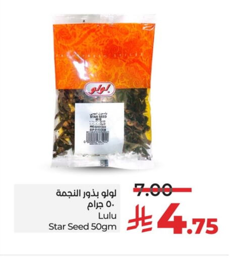 LULU available at LULU Hypermarket in KSA, Saudi Arabia, Saudi - Qatif