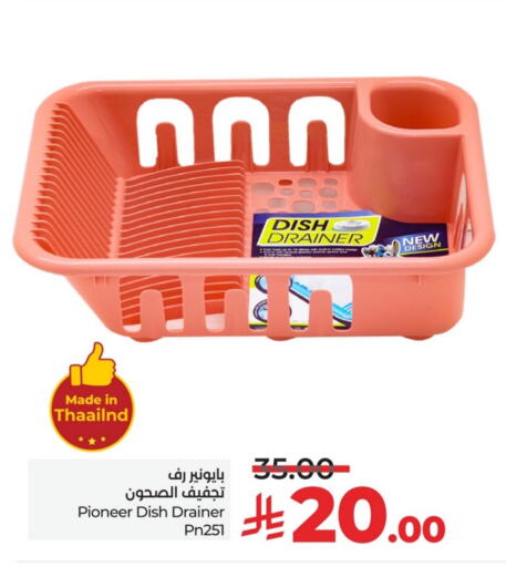 الأساسيات المنزلية in لولو هايبرماركت, المملكة العربية السعودية Offers - المملكة العربية السعودية available at لولو هايبرماركت in مملكة العربية السعودية, السعودية, سعودية - حفر الباطن