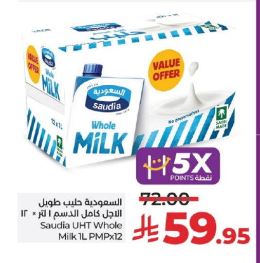 حليب و لبن in لولو هايبرماركت, المملكة العربية السعودية Offers - المملكة العربية السعودية سعودية حليب طويل الأمد available at لولو هايبرماركت in مملكة العربية السعودية, السعودية, سعودية - خميس مشيط