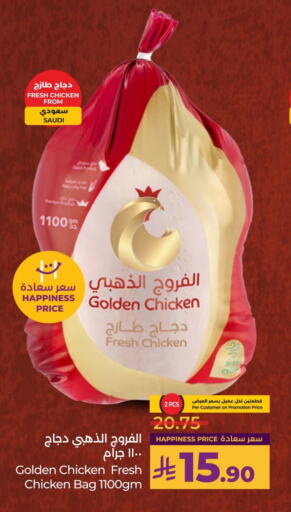 Fresh Whole Chicken available at LULU Hypermarket in KSA, Saudi Arabia, Saudi - Jubail