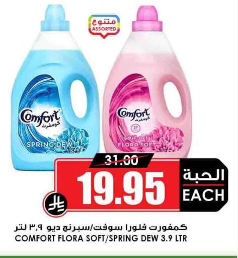 غسل الملابس in أسواق النخبة, المملكة العربية السعودية Offers - المملكة العربية السعودية كومفورت منعم available at أسواق النخبة in مملكة العربية السعودية, السعودية, سعودية - الدوادمي