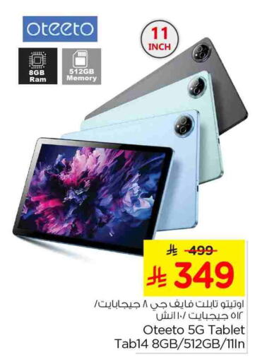 الأجهزة اللوحية in نستو, المملكة العربية السعودية Offers - المملكة العربية السعودية available at نستو in مملكة العربية السعودية, السعودية, سعودية - الخرج