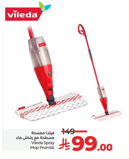 Cleaning in LULU Hypermarket, Saudi Arabia Offers - Saudi Arabia Cleaning Aid available at LULU Hypermarket in KSA, Saudi Arabia, Saudi - Al Hasa