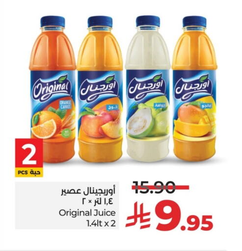 العصائر و المشروبات in لولو هايبرماركت, المملكة العربية السعودية Offers - المملكة العربية السعودية Orange Carrot available at لولو هايبرماركت in مملكة العربية السعودية, السعودية, سعودية - حفر الباطن